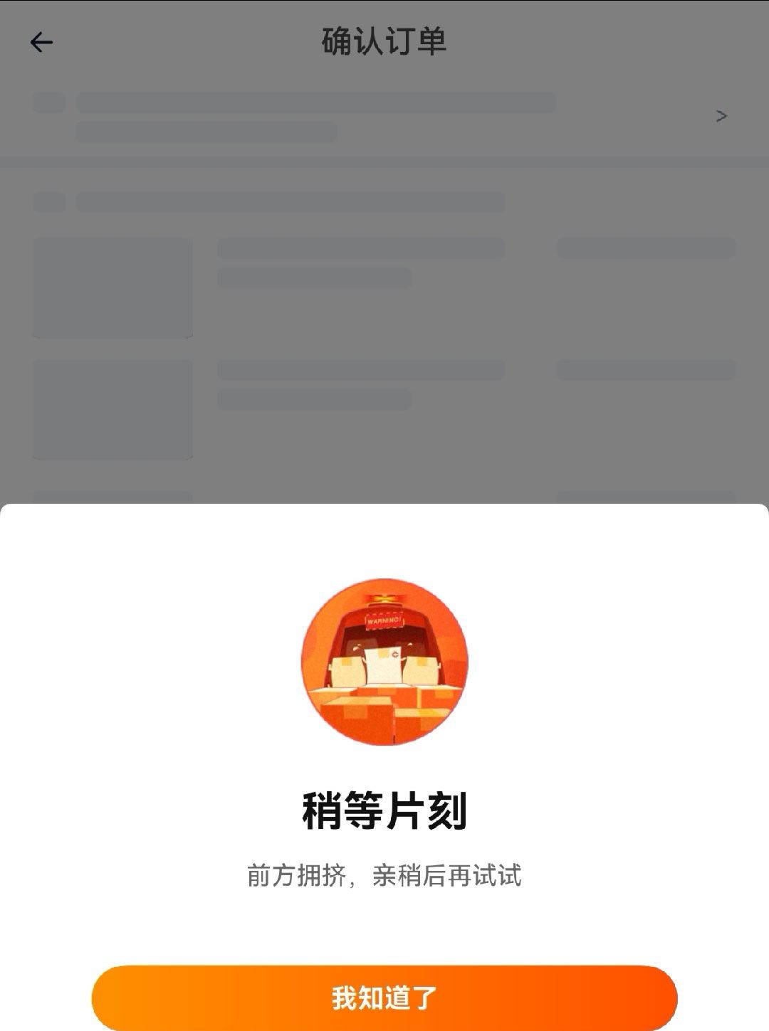 iPhoneDuo溢价至79999元 为什么进去支付过程中，老给我提示稍等片刻！