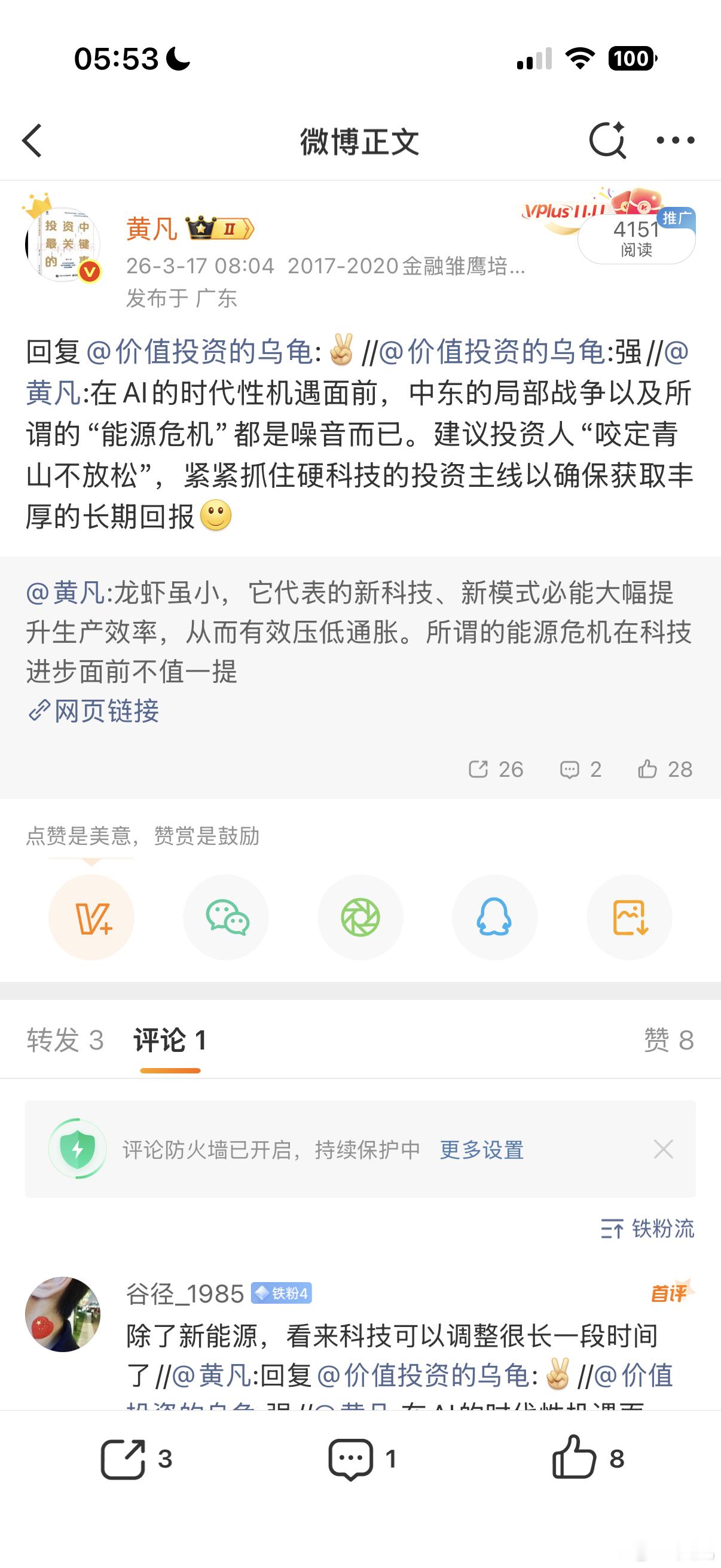 标普500指数在科技巨头们的引领下不断创新高。这两年来排除各种噪音而咬定青山不放