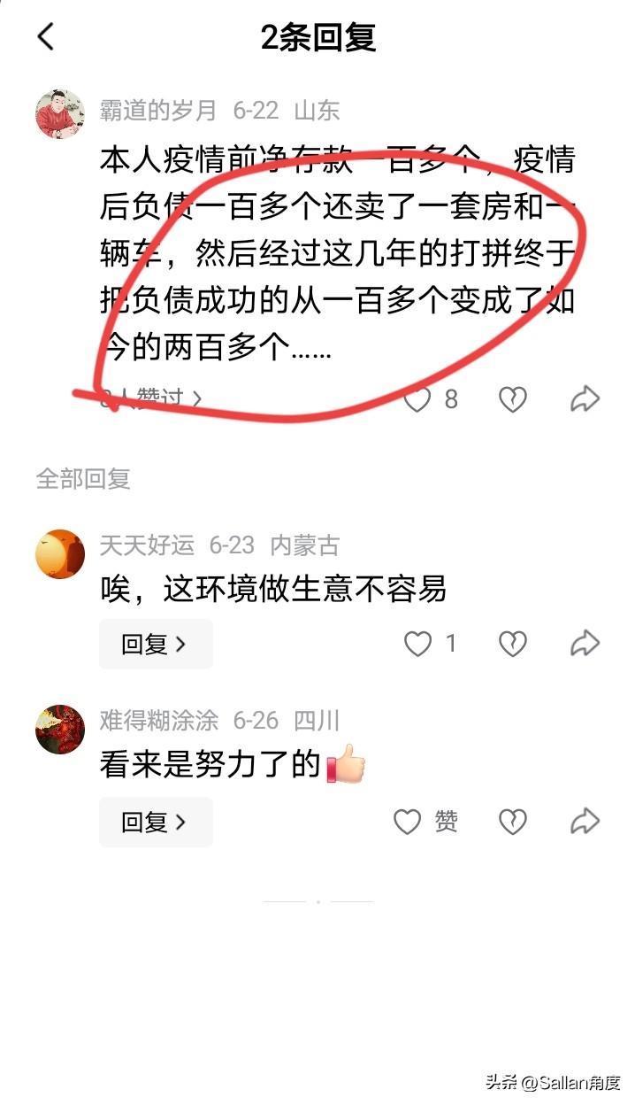 【拳王和耐克】
评论区看到的：疫情后，经过几年的努力打拼，负债从一百多个变成两百