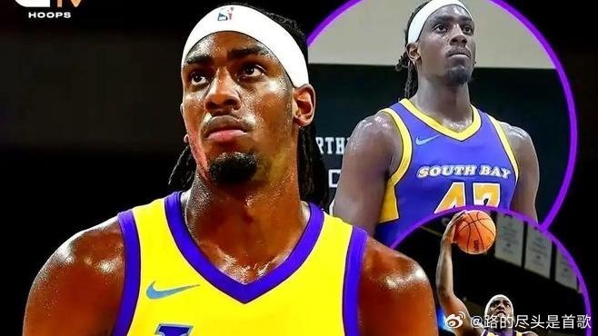 《湖人队真没看见？自家二队藏着个“2米01的防守幽灵”！ 臂展2.16米，能从控