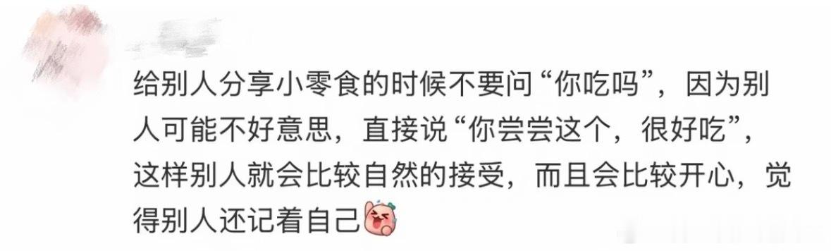 有些人天生就会说漂亮话 ​​​