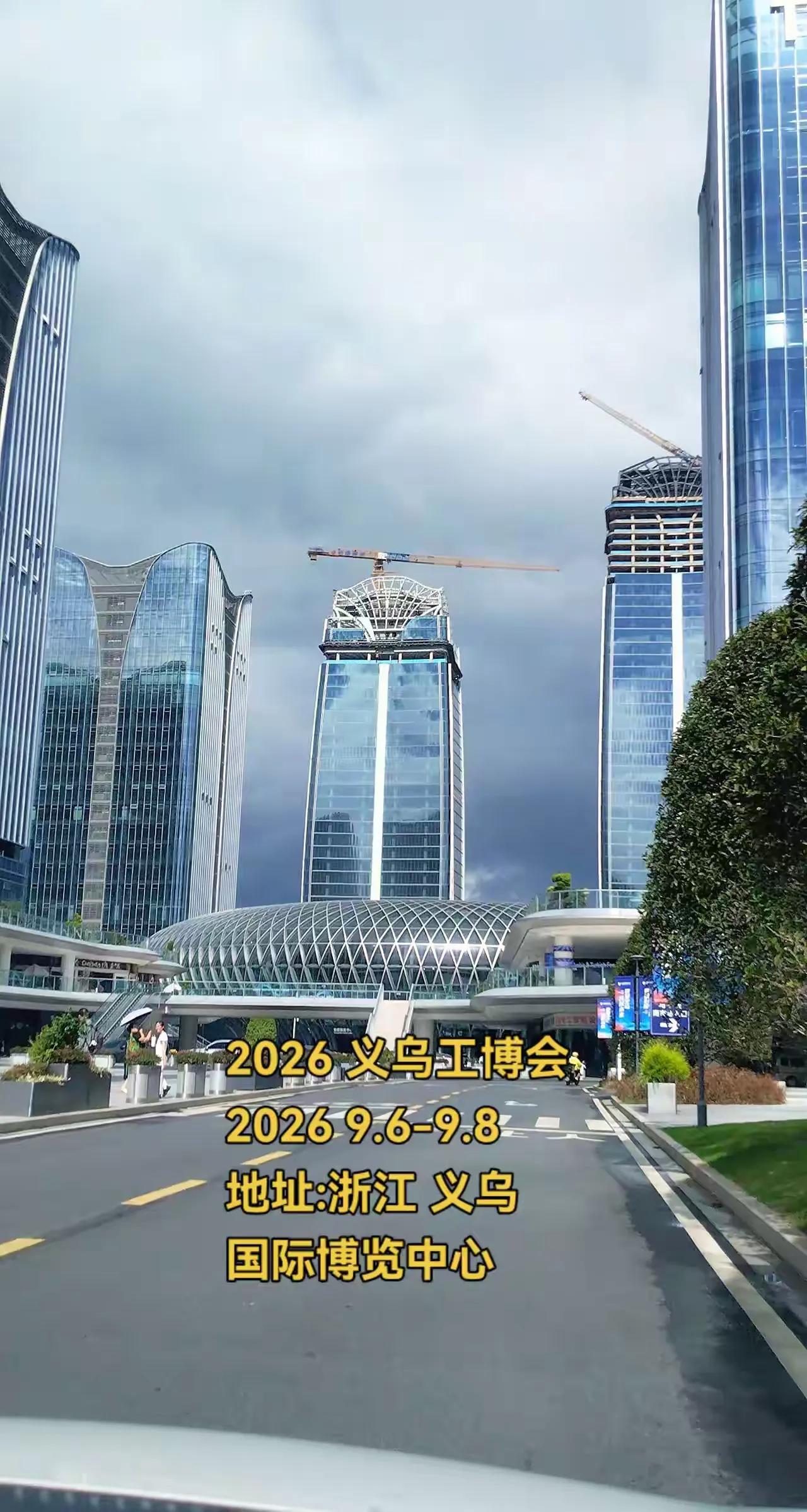 2026年10月21日至10月24日，第二十九届中国义乌国商品展会在今天启慕，为