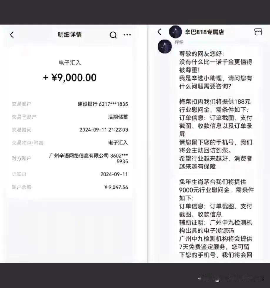 狮子王真么赔付了，有人收到慰问金。网友称辛巴真汉子够意思！
        万众