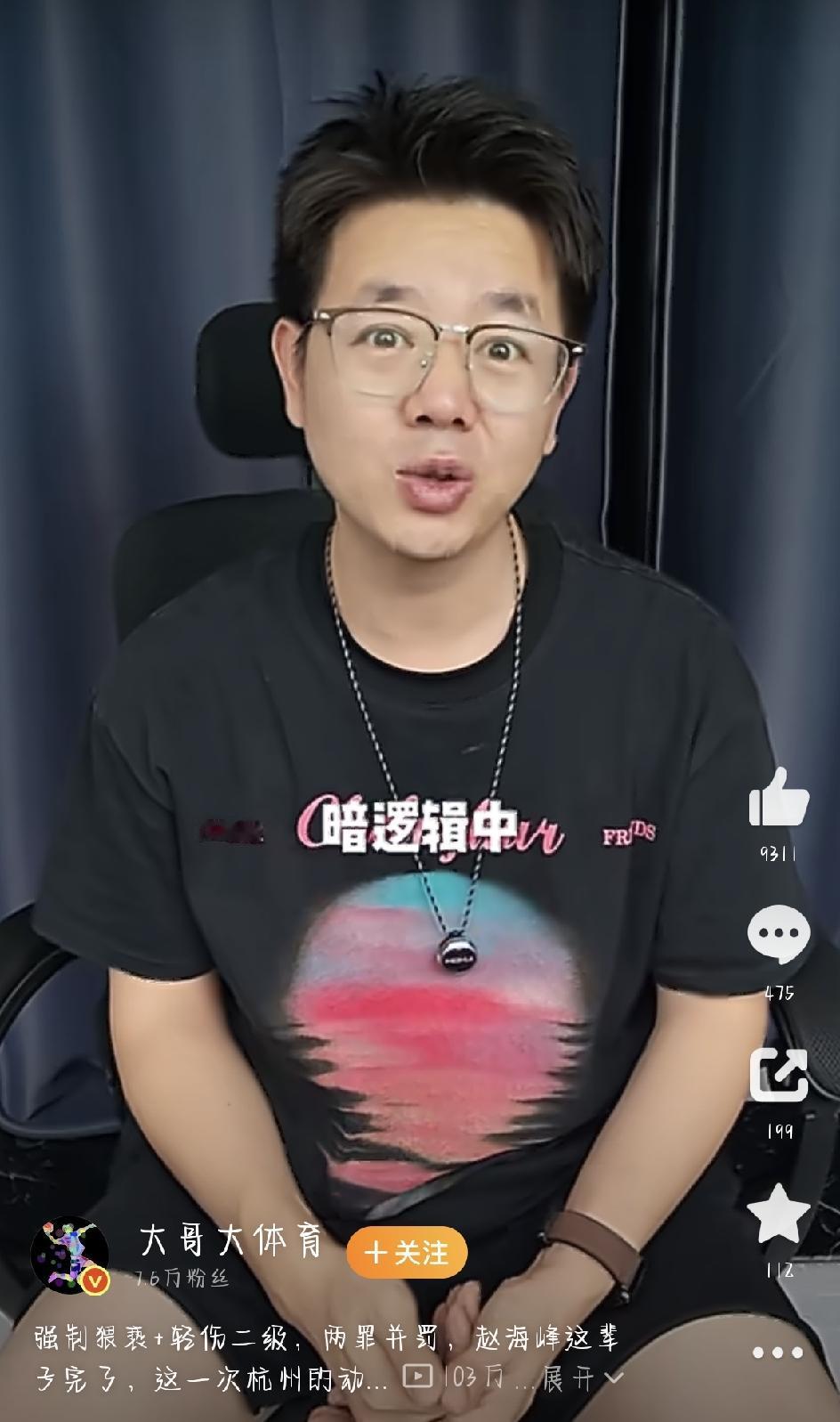 最近，杭州那场地产酒局的事，官方通报一出来，网上直接炸了锅。大家越看越气，觉得嫌