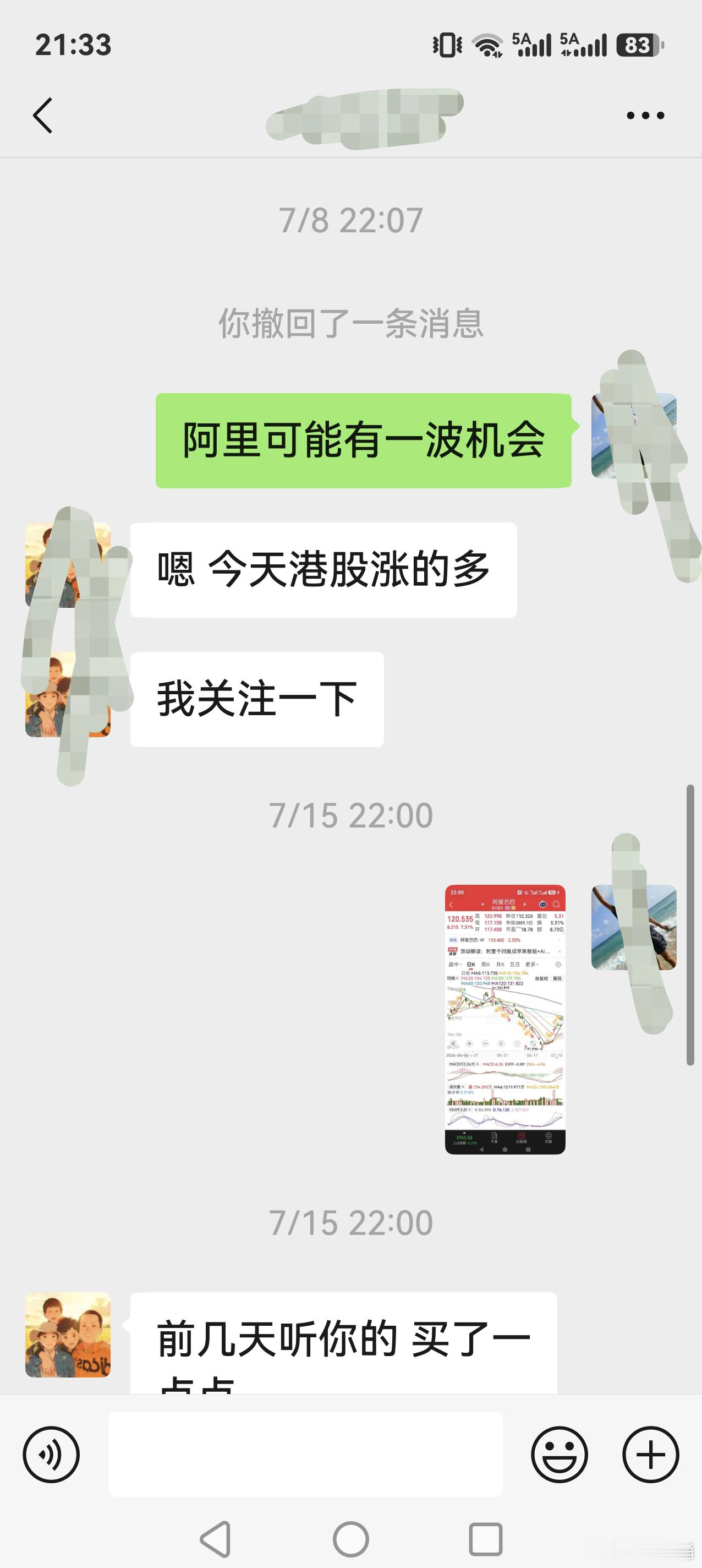 苹果AI 千问 阿里千问这次是走在了前面，阿里巴巴的股票从7月开始就走得不错，来