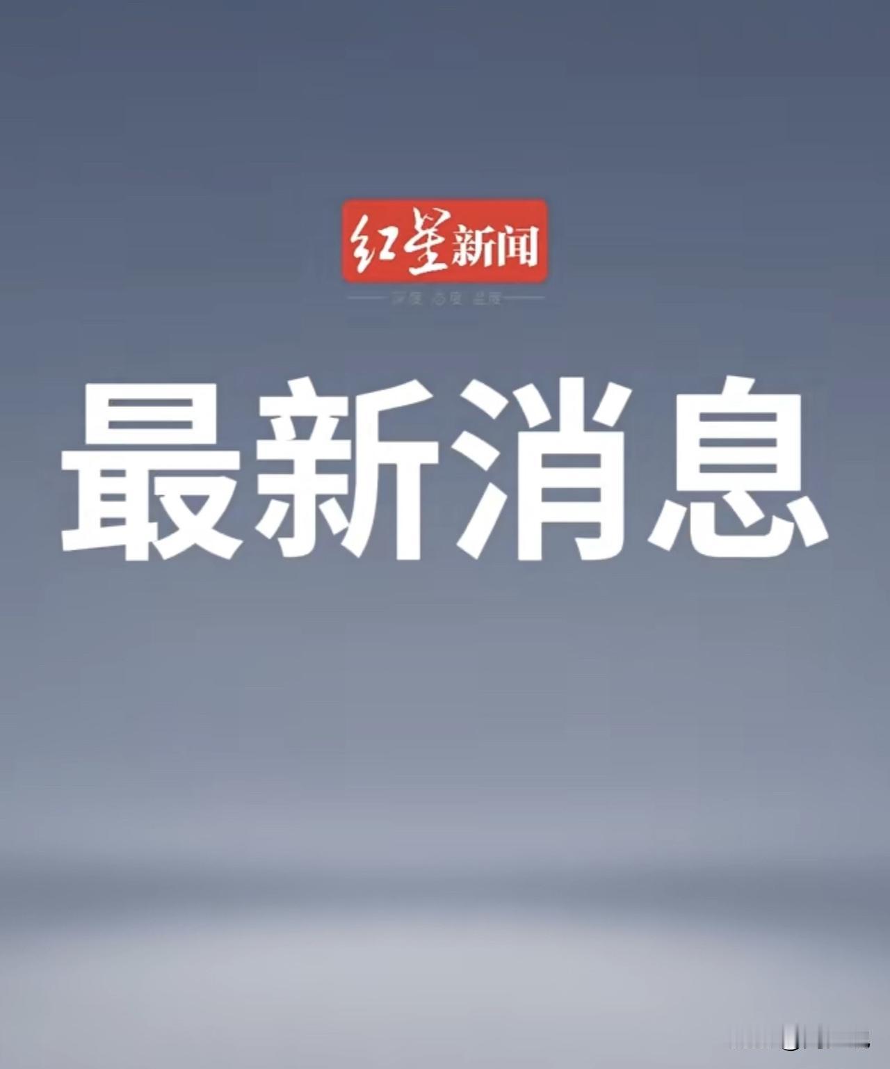#MCN双量进阶计划#“这太离谱了吧！”据媒体报道，漯河市某学校一会计竟然挪用公