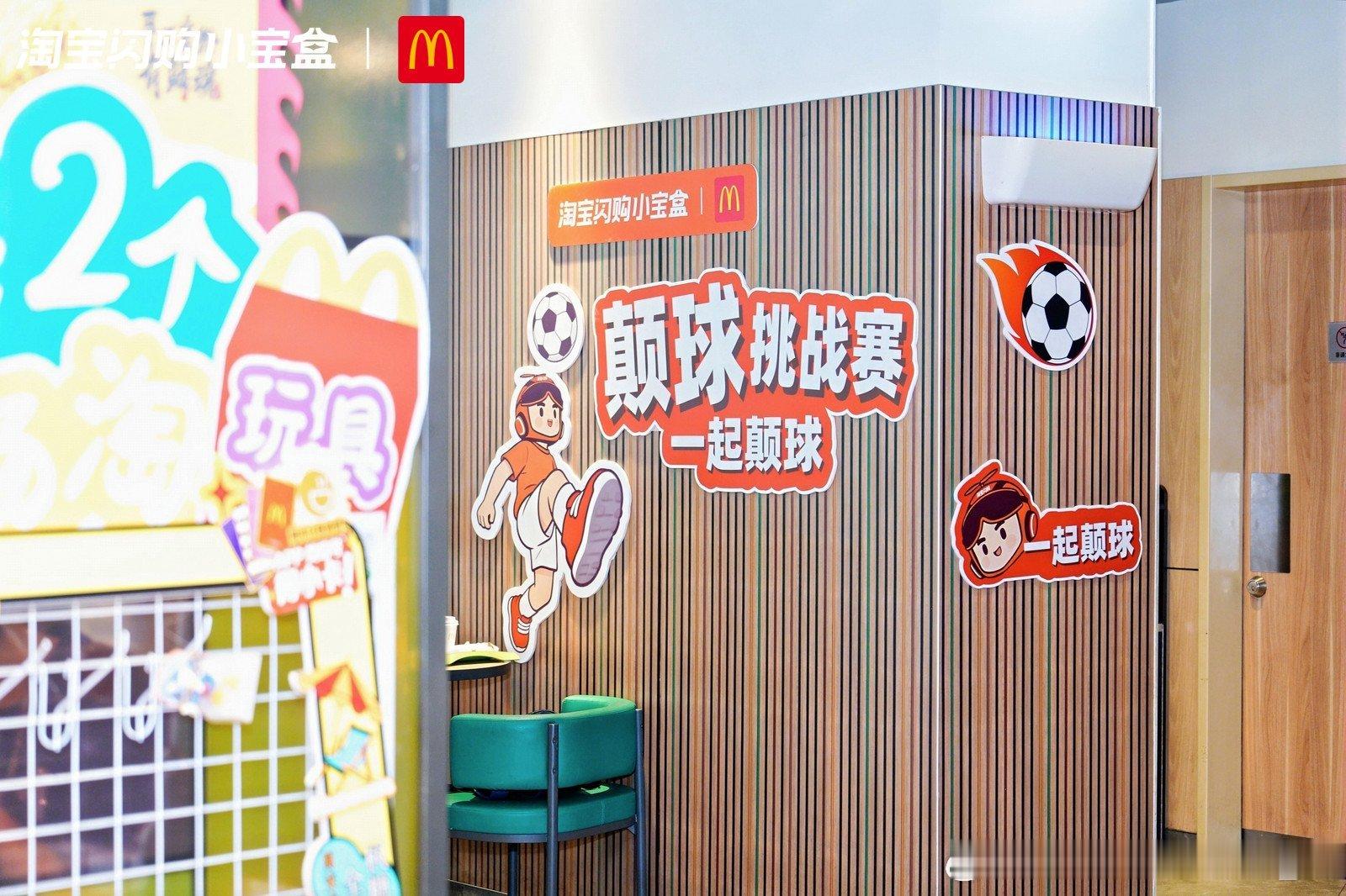 滕帅在南京麦当劳南京江北弘阳店颠球营业，线下快闪这波操作太懂球迷了🎉。赛前疯狂