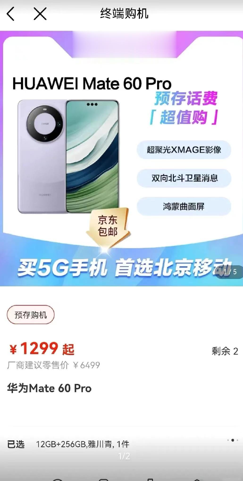 这都什么年代了，华为还搞出来一个合约机，而且还是24个月，虽然是预存话费，但是六