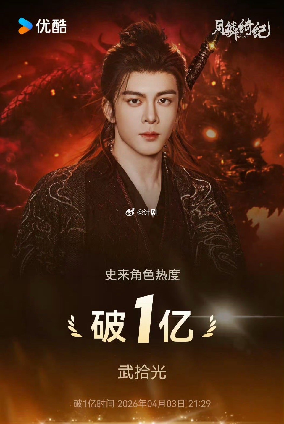 曾舜晞猛然一滴泪好会演 只凭这一滴泪，就把那种进入幻境的茫然和无助全演出来了，越