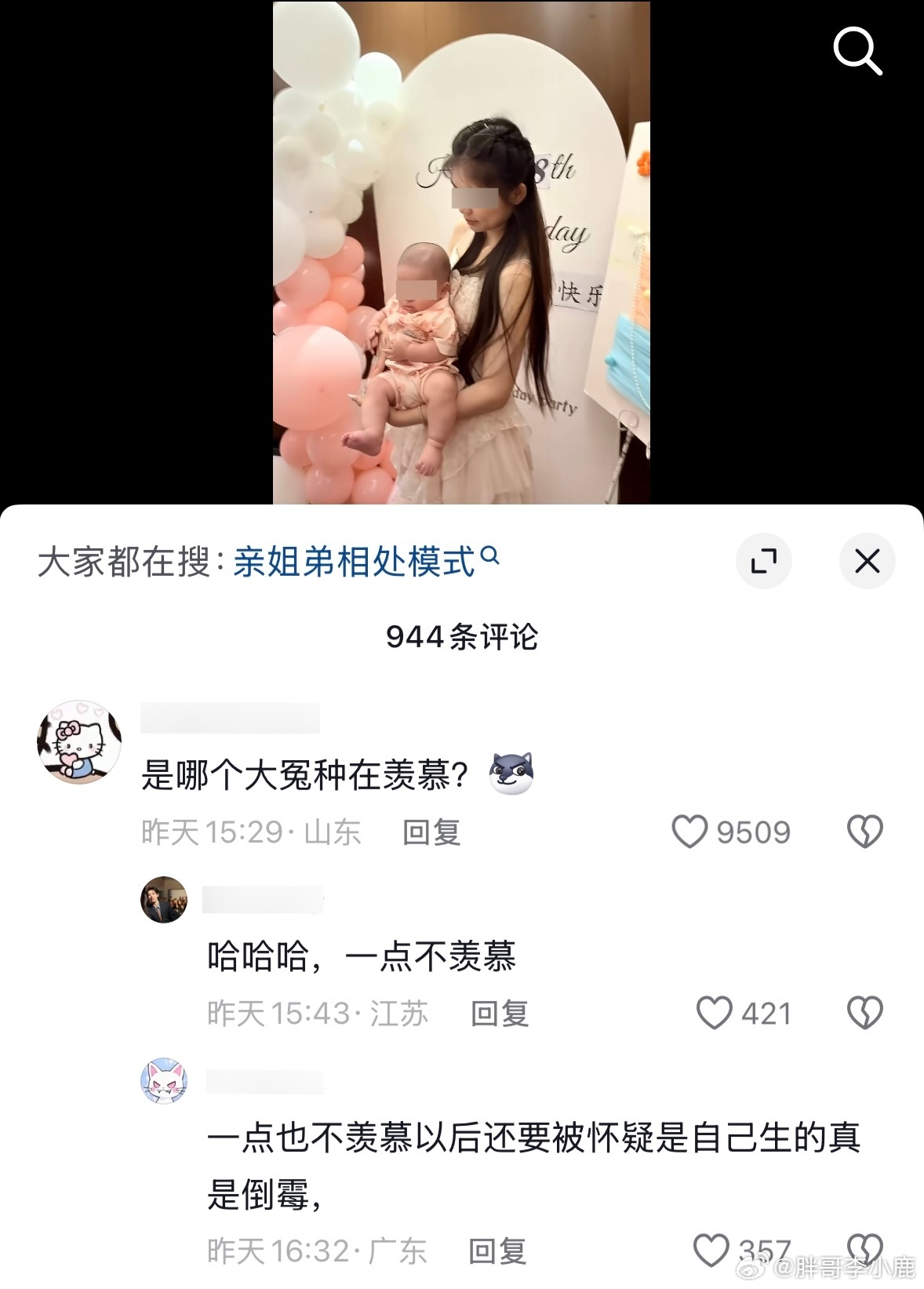 民间艺术观察