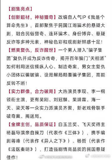 曝李现李一桐长风起二搭新剧消息来袭，李现李一桐二搭出演《长风起》。聚焦民国江湖各