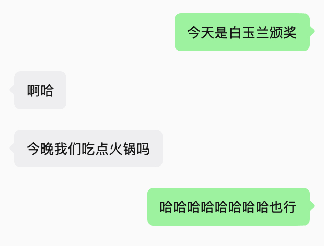 哈哈哈哈哈哈哈哈哈哈哈哈哈哈哈哈哈哈哈哈搭子：她这么跟我说肯定是想吃点什么庆祝一