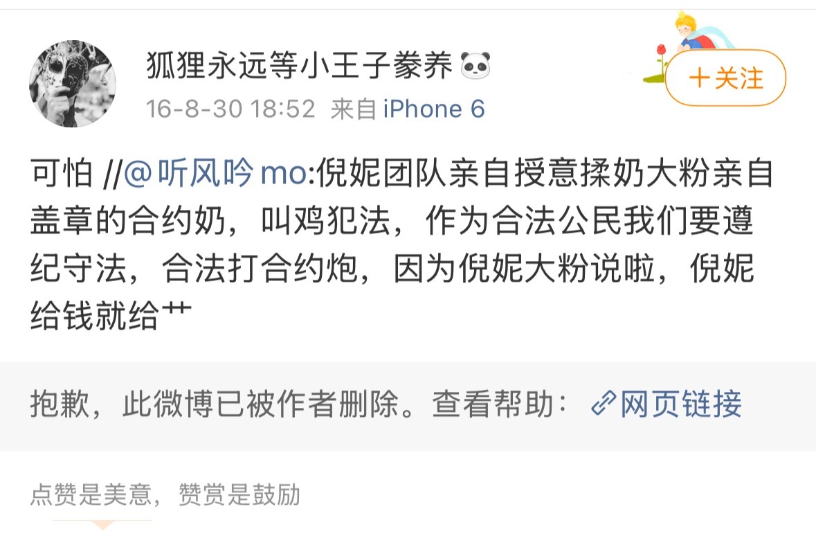 cp什么时候最好磕呢，是没在一起时和be的时候。现在被疯狂转发的背影图，就是俩人