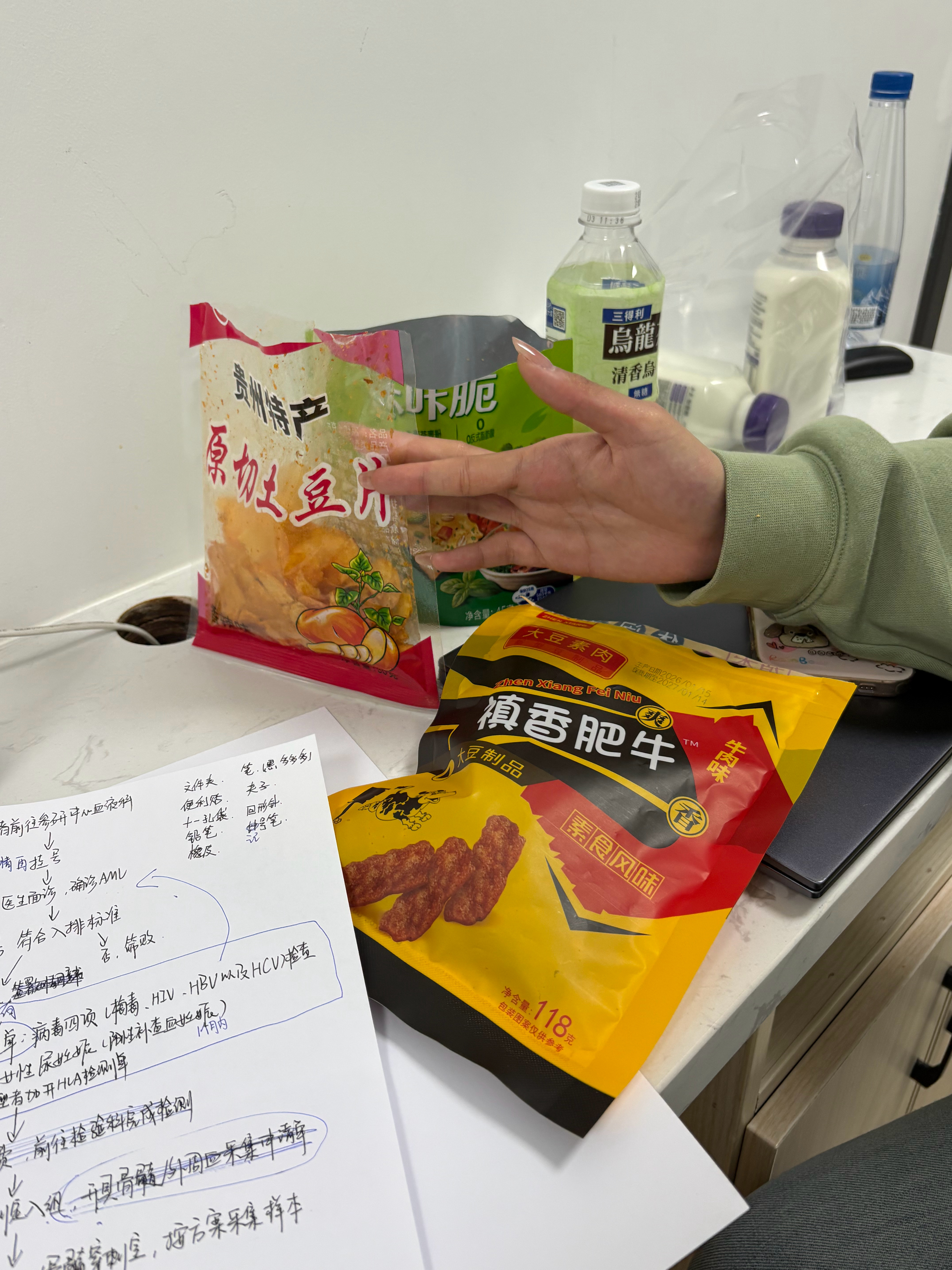 开启第10086次减肥 