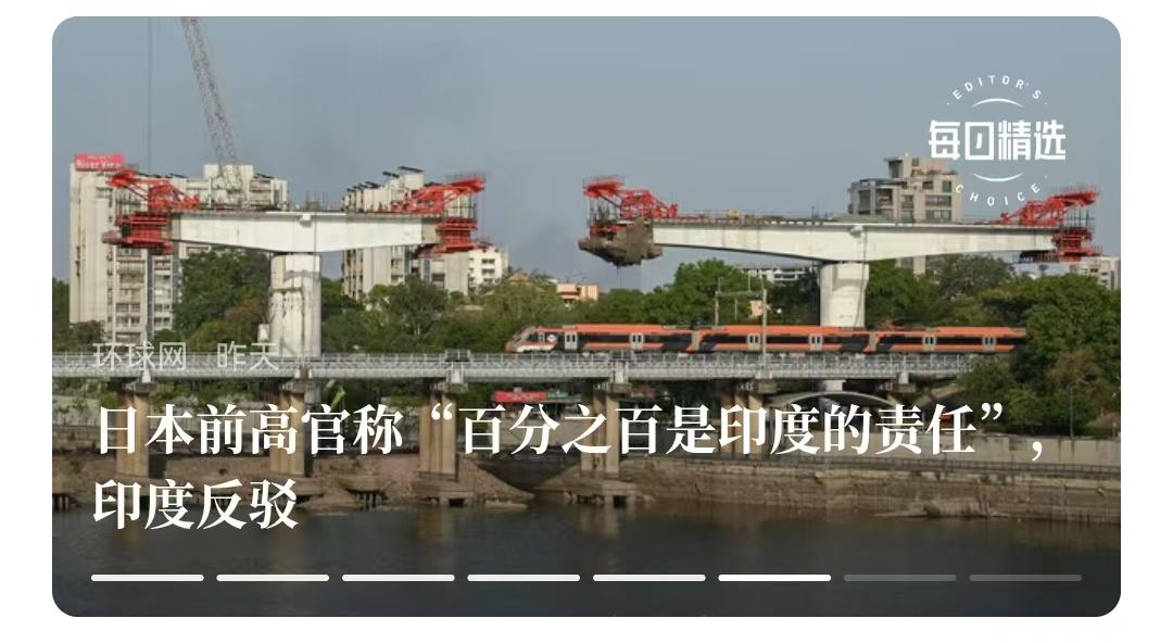 日本和印度刚刚甜甜蜜蜜会晤，现在就掐起来了。
     日本、印度围绕两国合作的