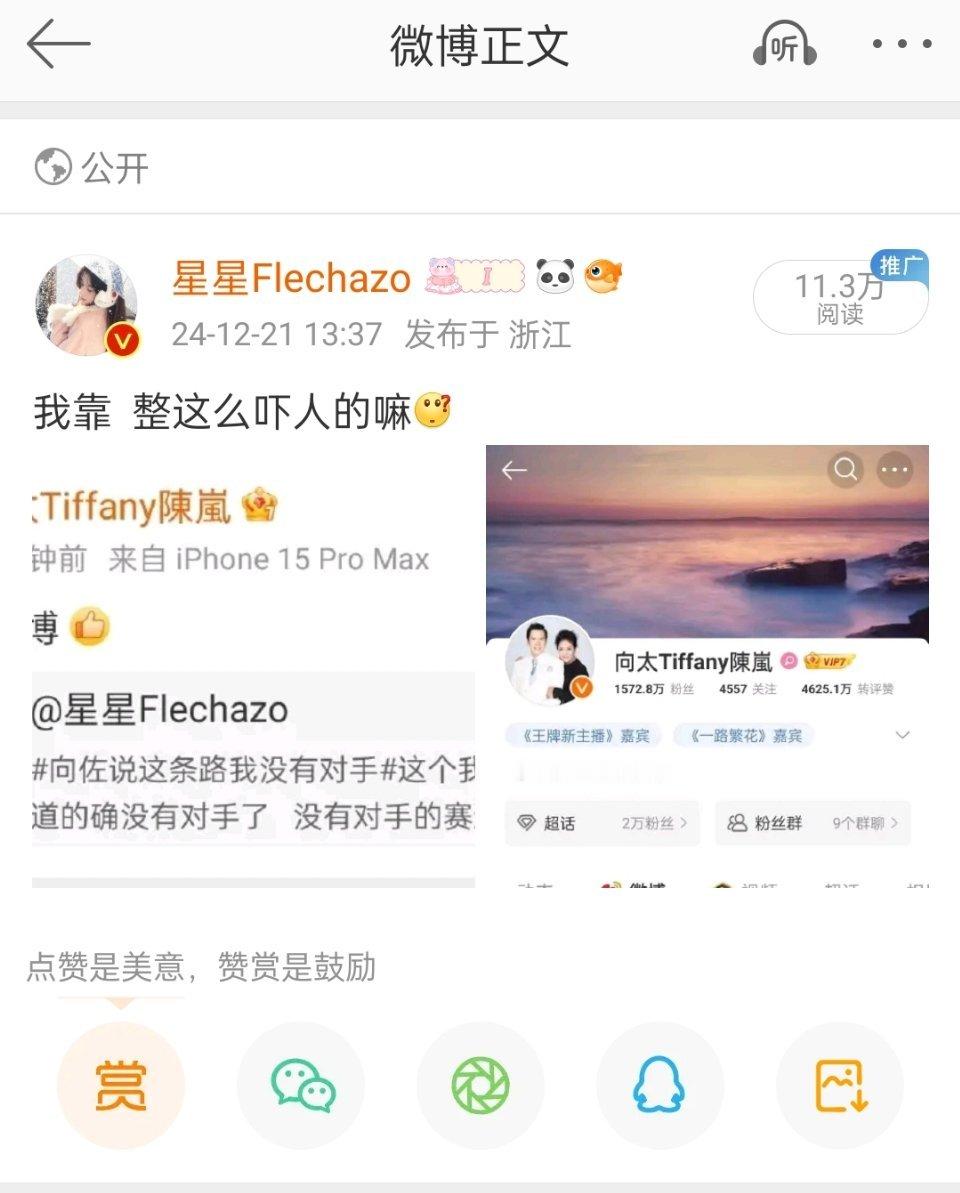 不是我说  这条把推哪去啦[干饭人]  今天之前还是几千阅读量的  突然多了十几