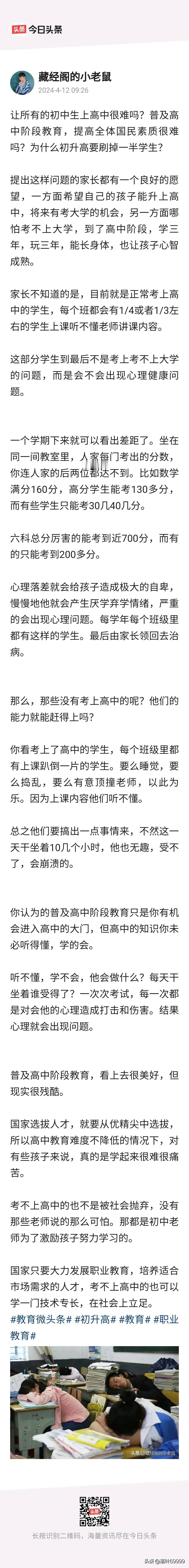 我谈谈很多家长的想法，可以说能认识到自己孩子不是学习的料这样的家长很少，总以为是