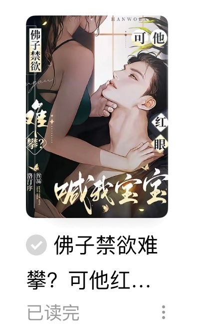 其实真的很推荐你们看这本超级无敌好看（已经在寻觅下一本） 