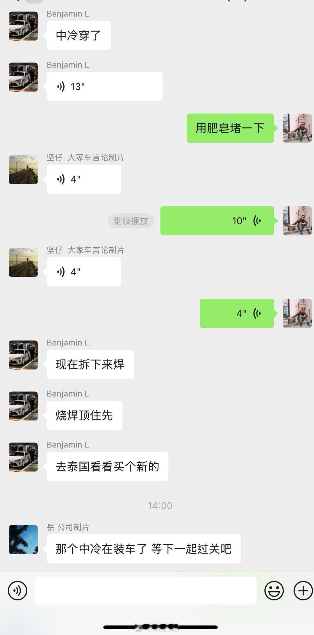 工作车早上掉链子了，修理厂的师傅很快手修好了，临别时，还给车头贴了一个东西，说这