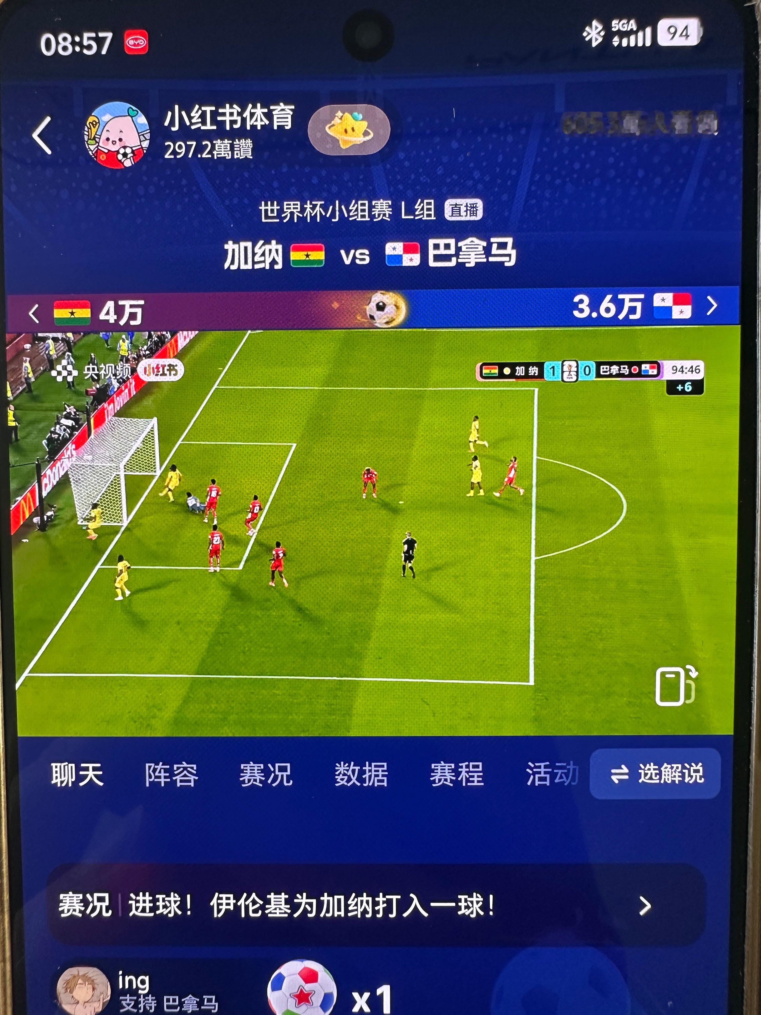 加纳🇬🇭1-0巴拿马🇵🇦补时阶段最后1分钟多 绝杀！ 