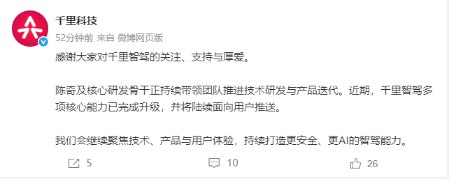 之前的一波传闻也有尘埃落地了，预祝搭载千里浩瀚的极氪车型在本周第二届中国智驾大赛