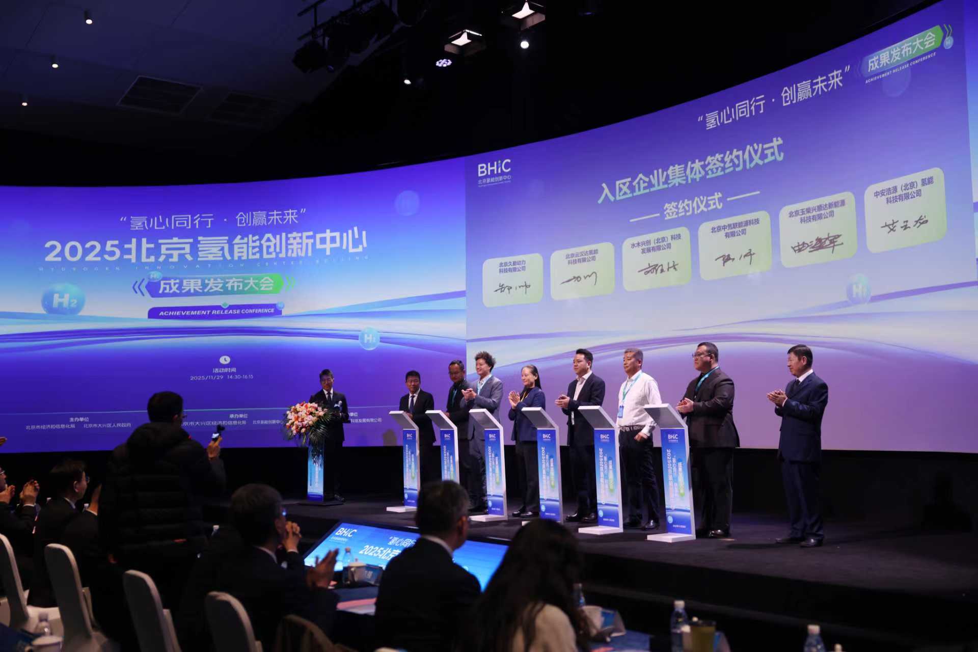 北京氢能创新中心发布最新成果，重卡百公里氢耗7.1公斤