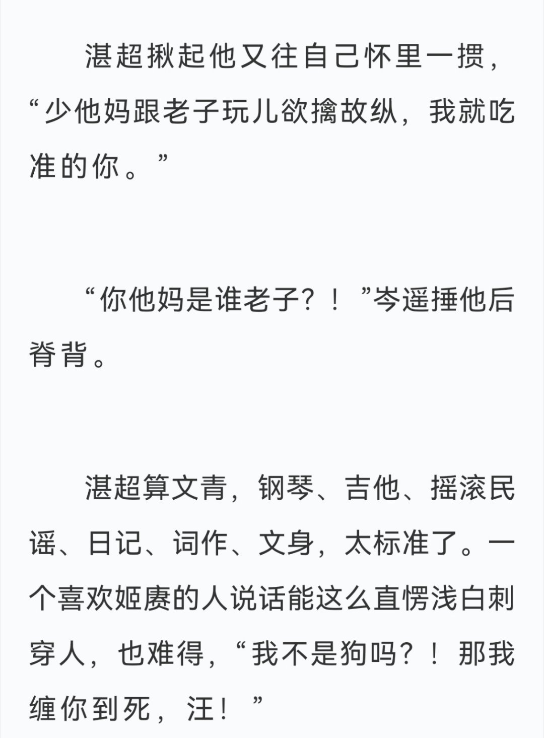 我觉得这个太萌了但是等我发大合集的时候估计没人看所以一定要单独发 ​​​