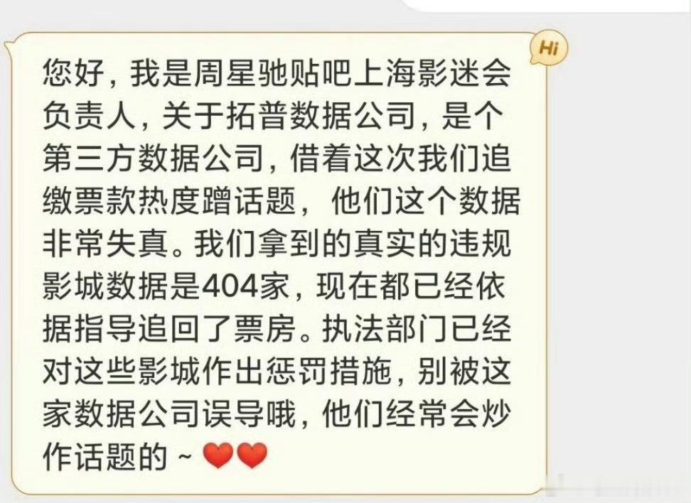 7月17号周星驰影迷会发长文，表示已经追查到有多家影院通过不同方式偷了《功夫女足
