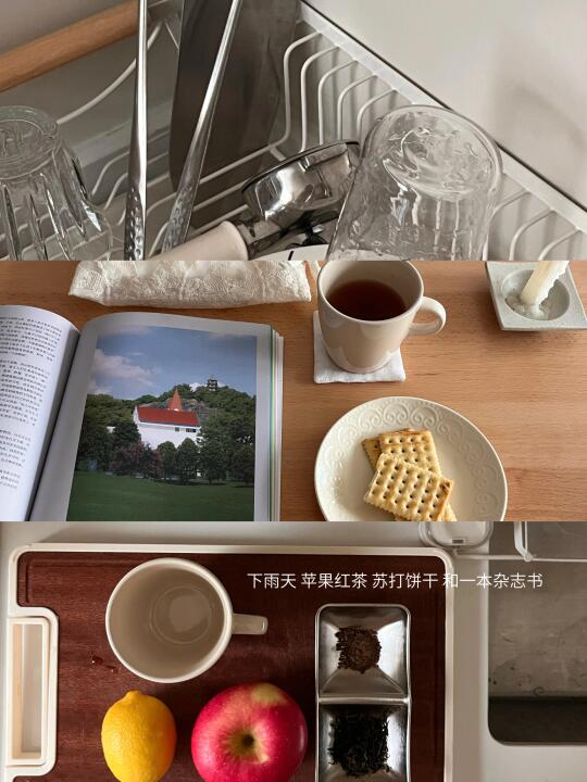 如何度过下雨天：苹果红茶和一本杂志书。