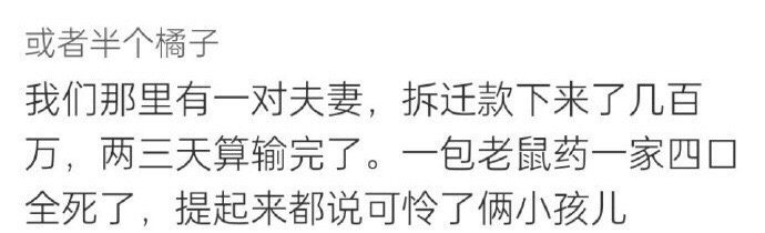 那些赌博的人怎么了 ​​​