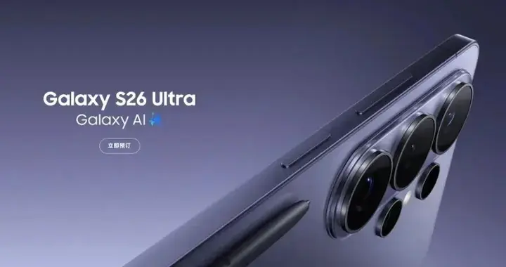 曝三星Galaxy S27 Ultra首發UFS 5.0閃存，還有多方面升級