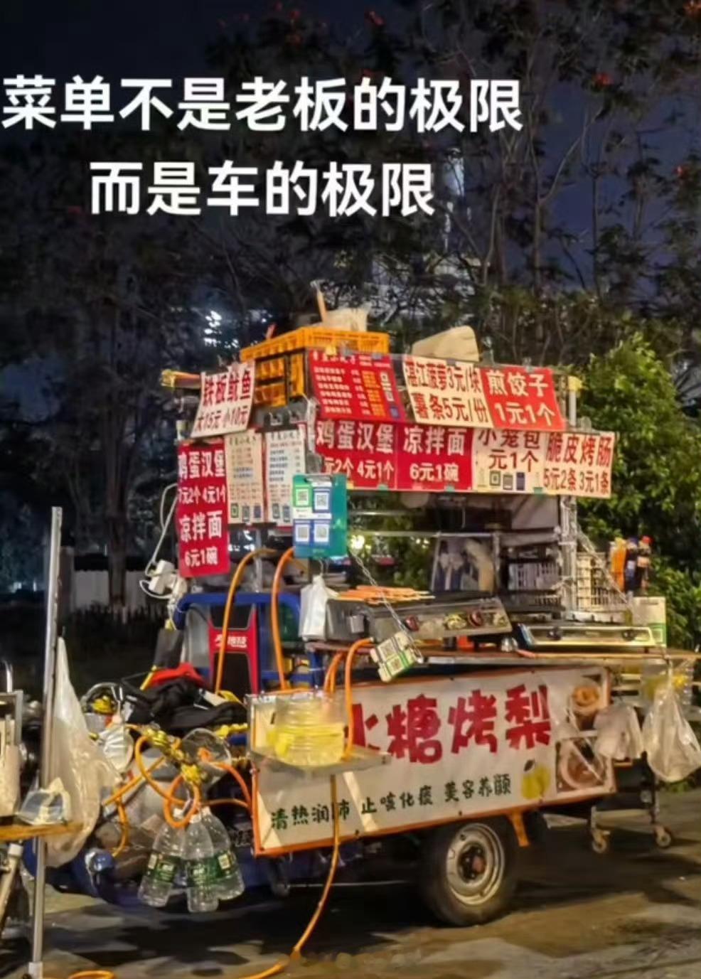 一辆车把整条街生意全做了[笑cry] ​​​