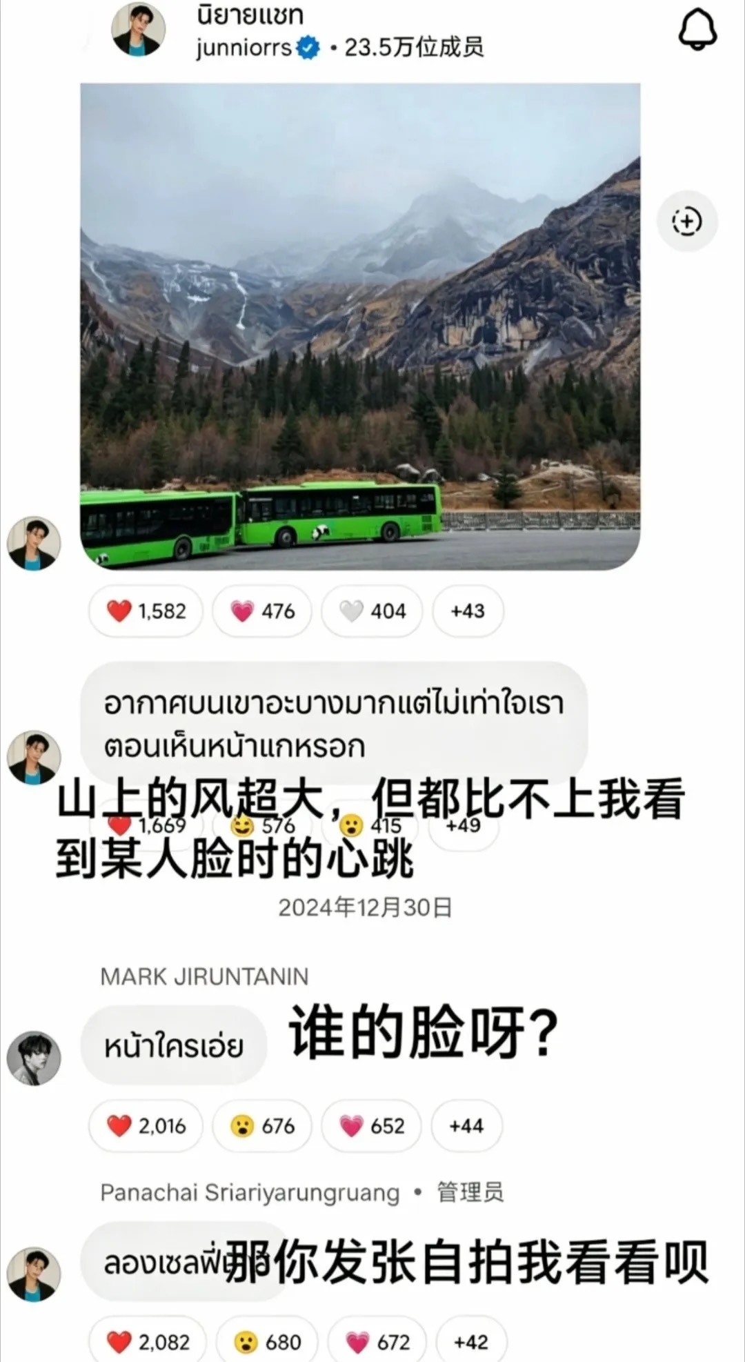 我想我家明星了 ​​​