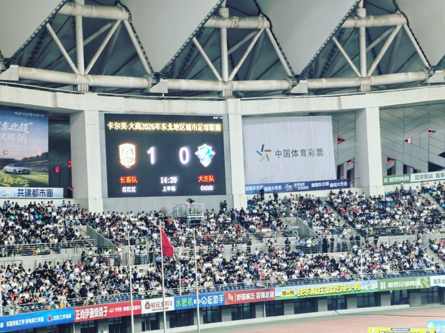 东北超巅峰对决来了长春VS大连进球了！现在1:0开场十多分钟，长春获得点球机会！