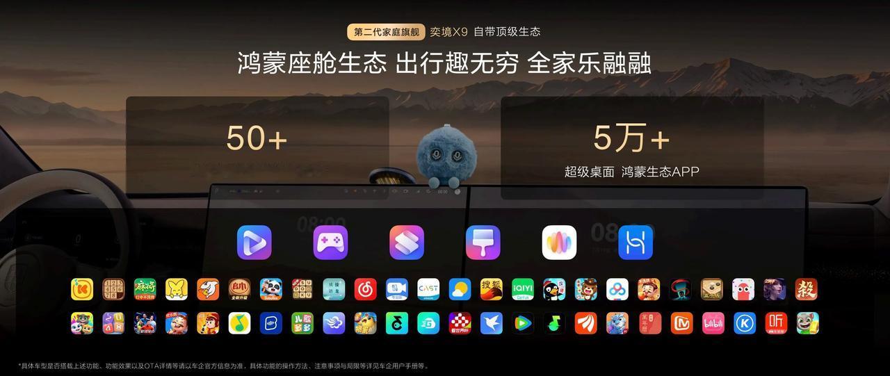 奕境X9售价27.98万元起，最值得关注的不只是价格，而是它如何分配产品能力。