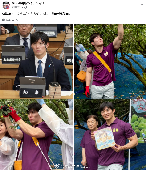日本新任职的知事在泰国gay圈很火 
