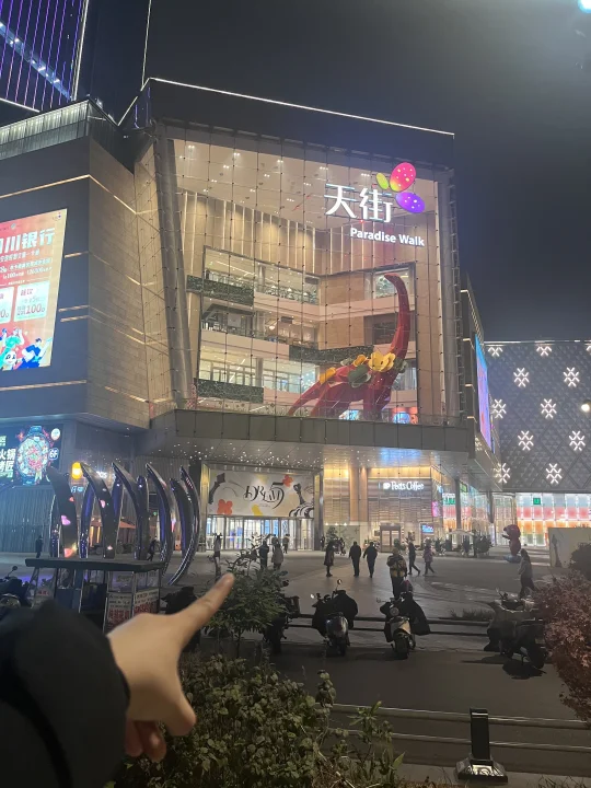 成都竟然开了！！是真的。。。🥹🥹