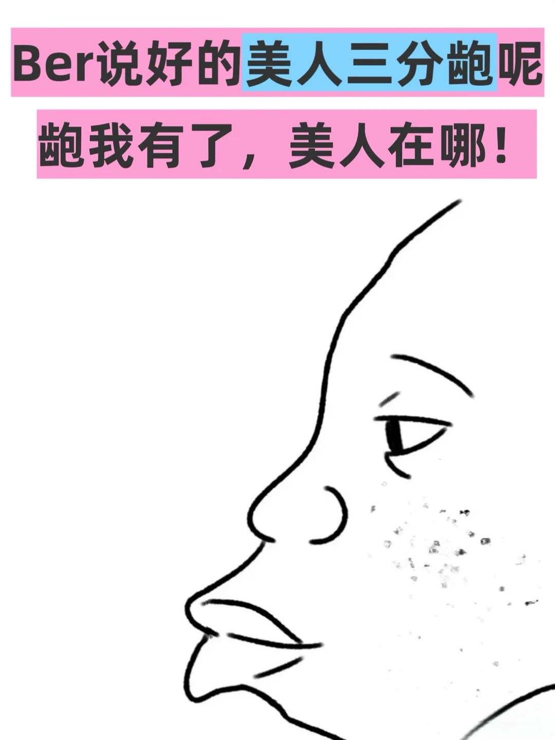 西安正畸｜美人三分龅和嘴凸不是一个东西