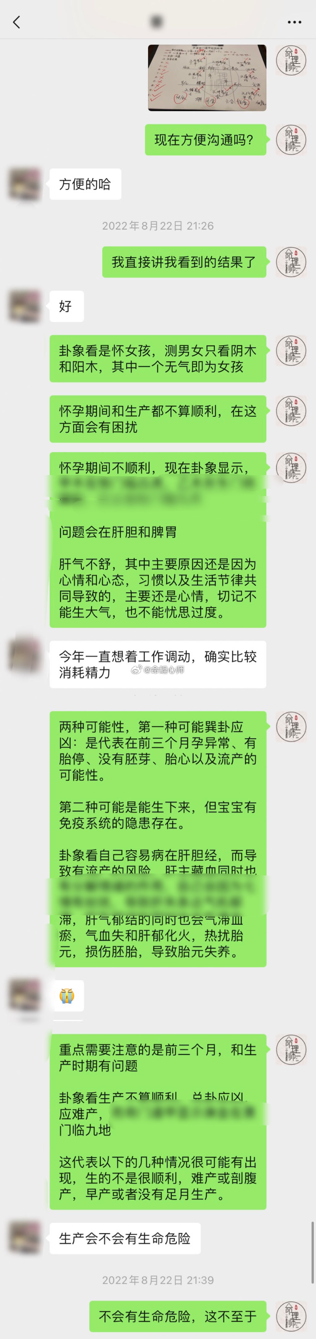 #高铁为疑似早产孕妇多停6分钟#胎儿看男女看阴木和阳木，其中一个无气既为女孩。 