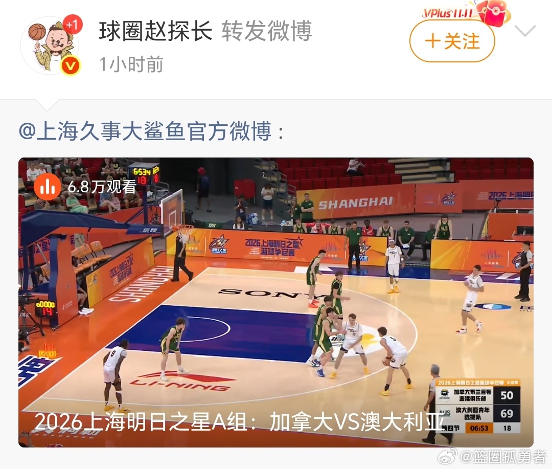篮圈赵探长对于上海男篮的宣传，真正做到这四个字“鞠躬尽瘁”！ 