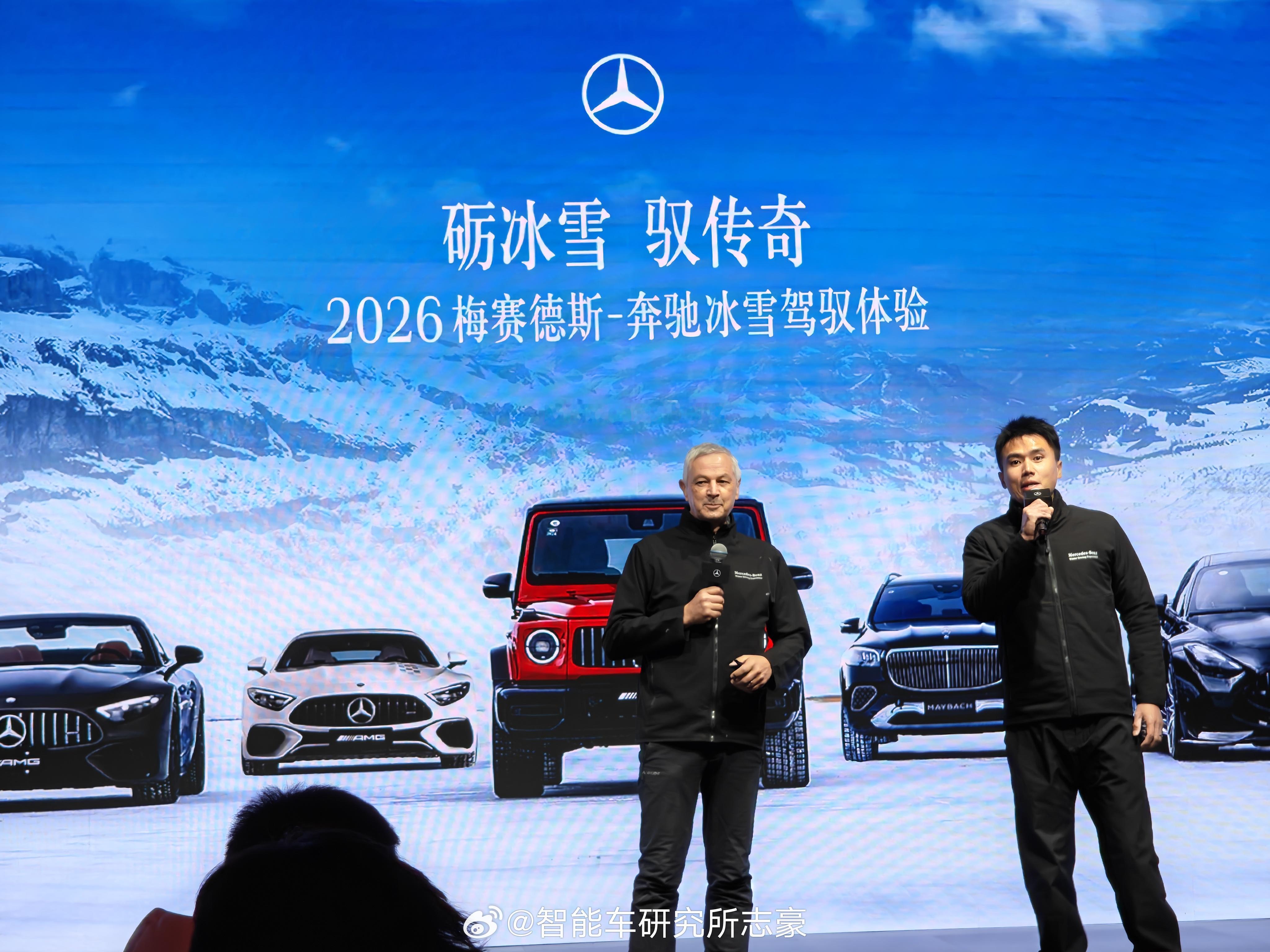 奔驰冰雪，除了大G，AMG，竟然还有迈巴赫。想体验迈巴赫漂移但今天的S，依旧是A