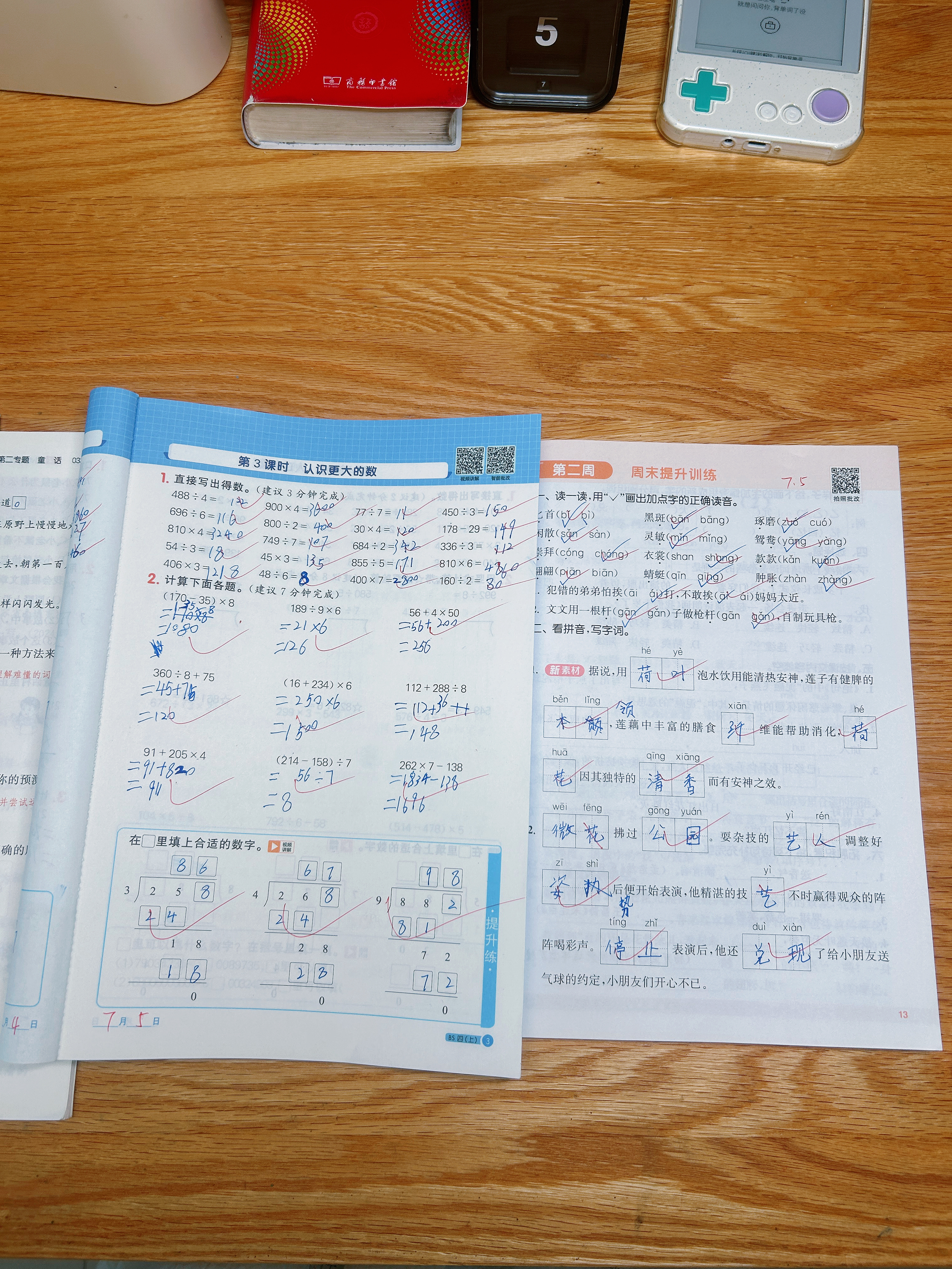 玩什么玩，作业写完了吗？每日计算全对，爸爸要求给他加思维题。又又又给他买了几支水