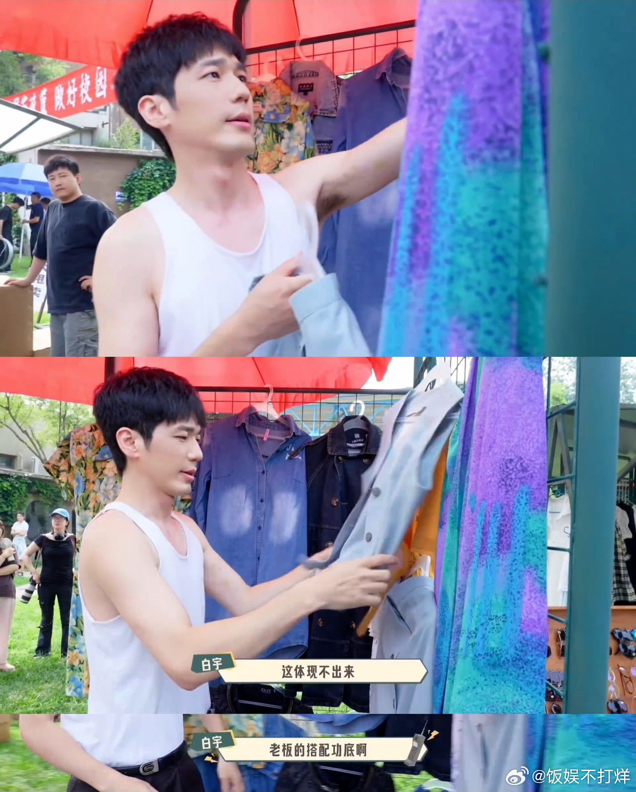 钱弘俶守江山徐胜利守摊位白宇守完江山守摊位 哇哦，白宇的角色转变太让人意外了！年