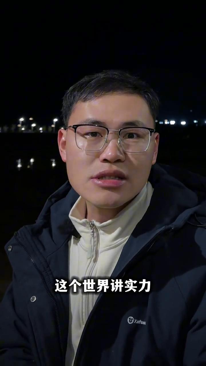 这个世界什么都讲，就是不讲道理。
一定要很努力，这个世界讲实力、讲关系、讲利益，