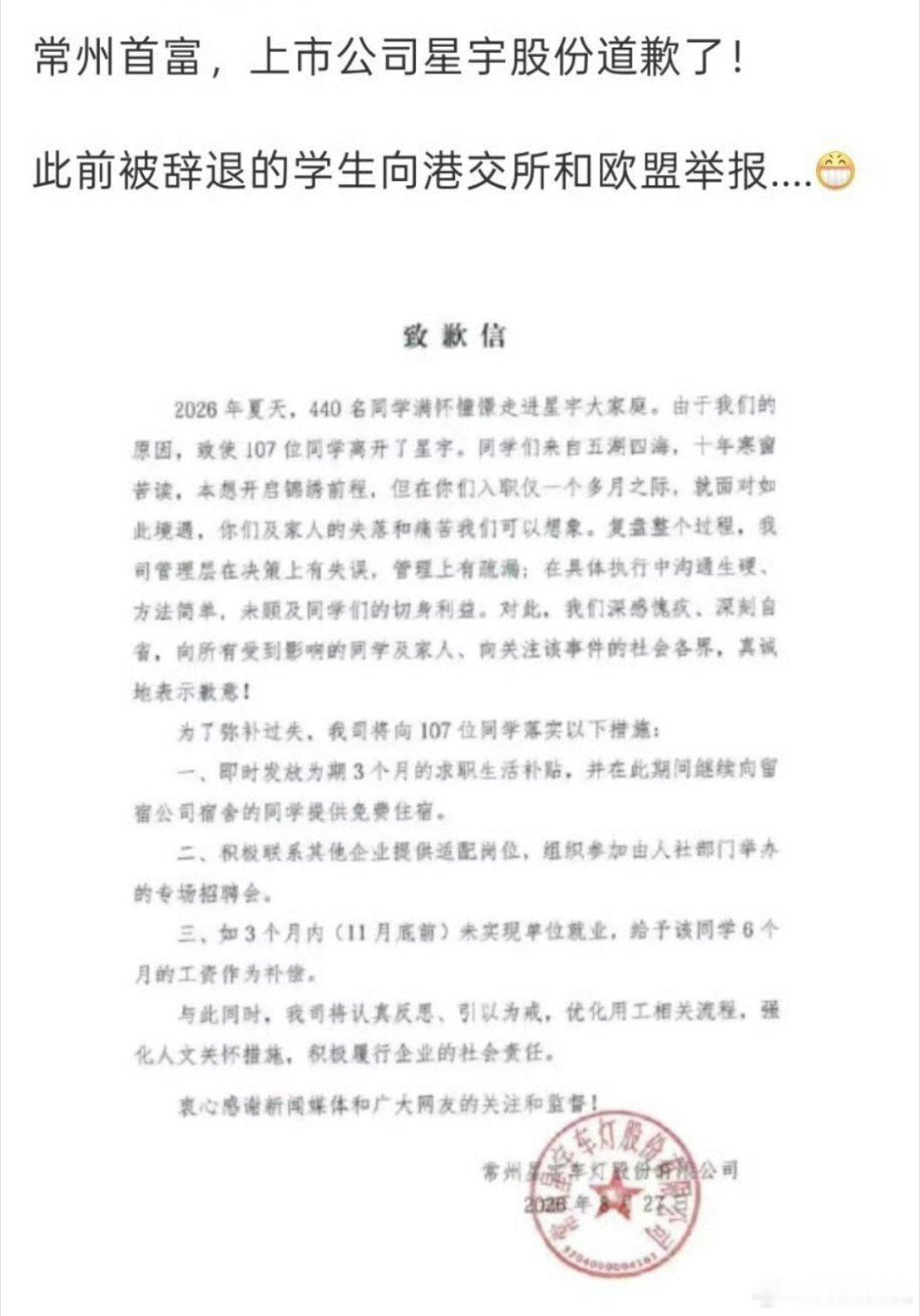 被辞退硕士投诉欧盟后当地介入有点唏嘘，国内的劳动纠纷，反倒要借助海外规则推动解决