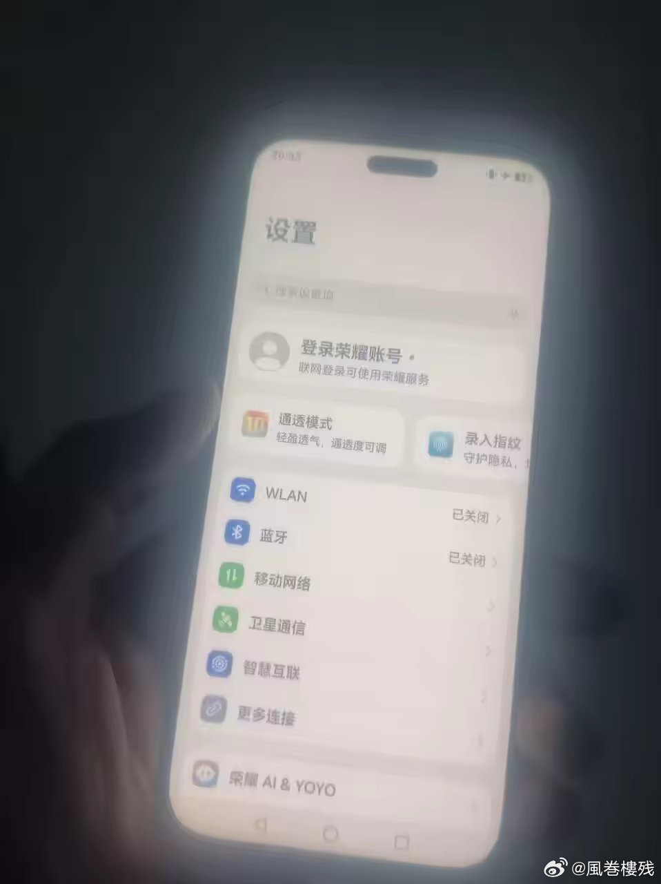 荣耀magic8 RSR版本使用了几天了，简单说几句。这是我体验的第五台8RSR