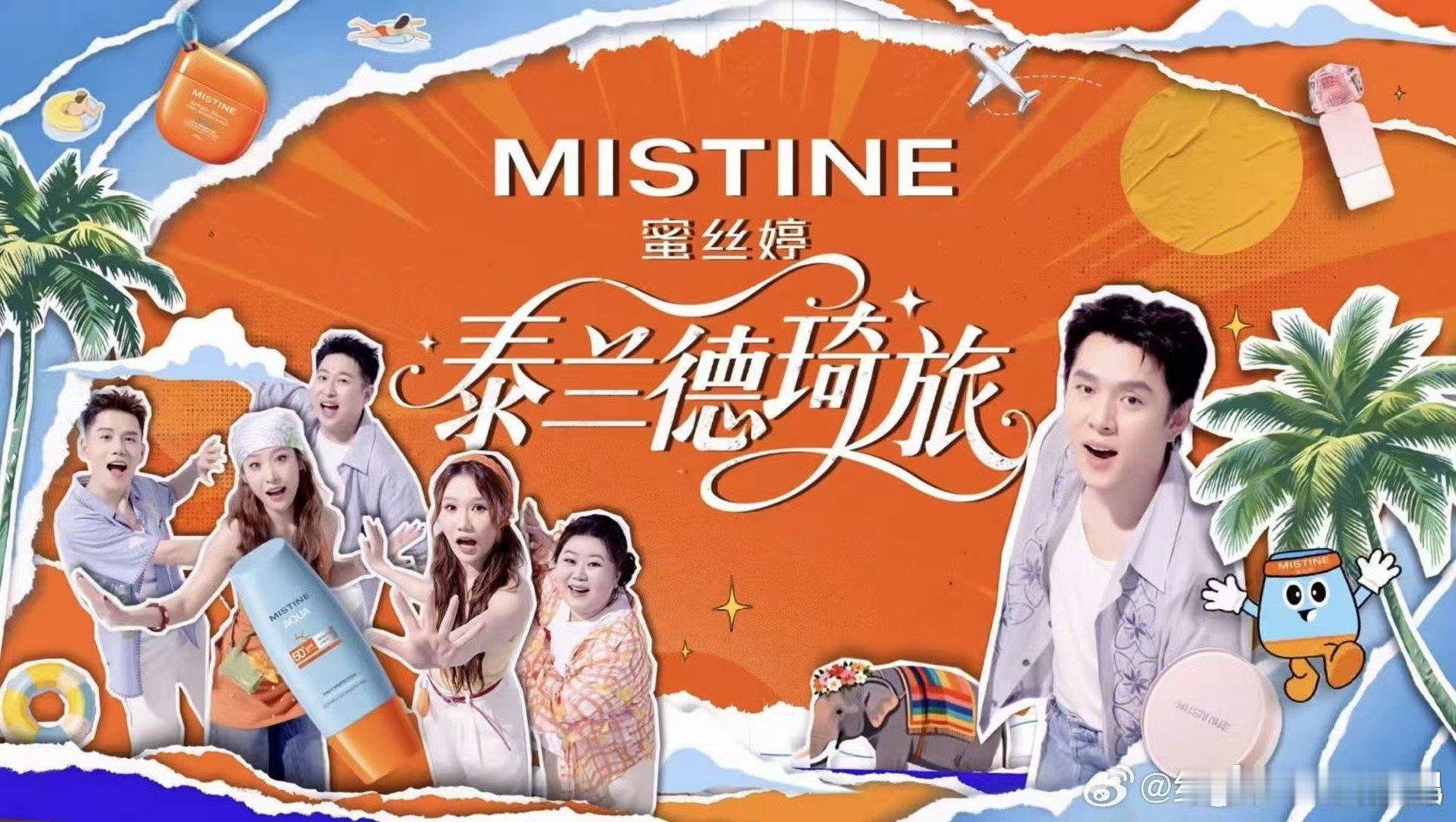 李佳琦蜜丝婷带团勇闯普吉岛李佳琦测评防晒跑普吉岛去了 李佳琦 行走的防晒喷雾机从