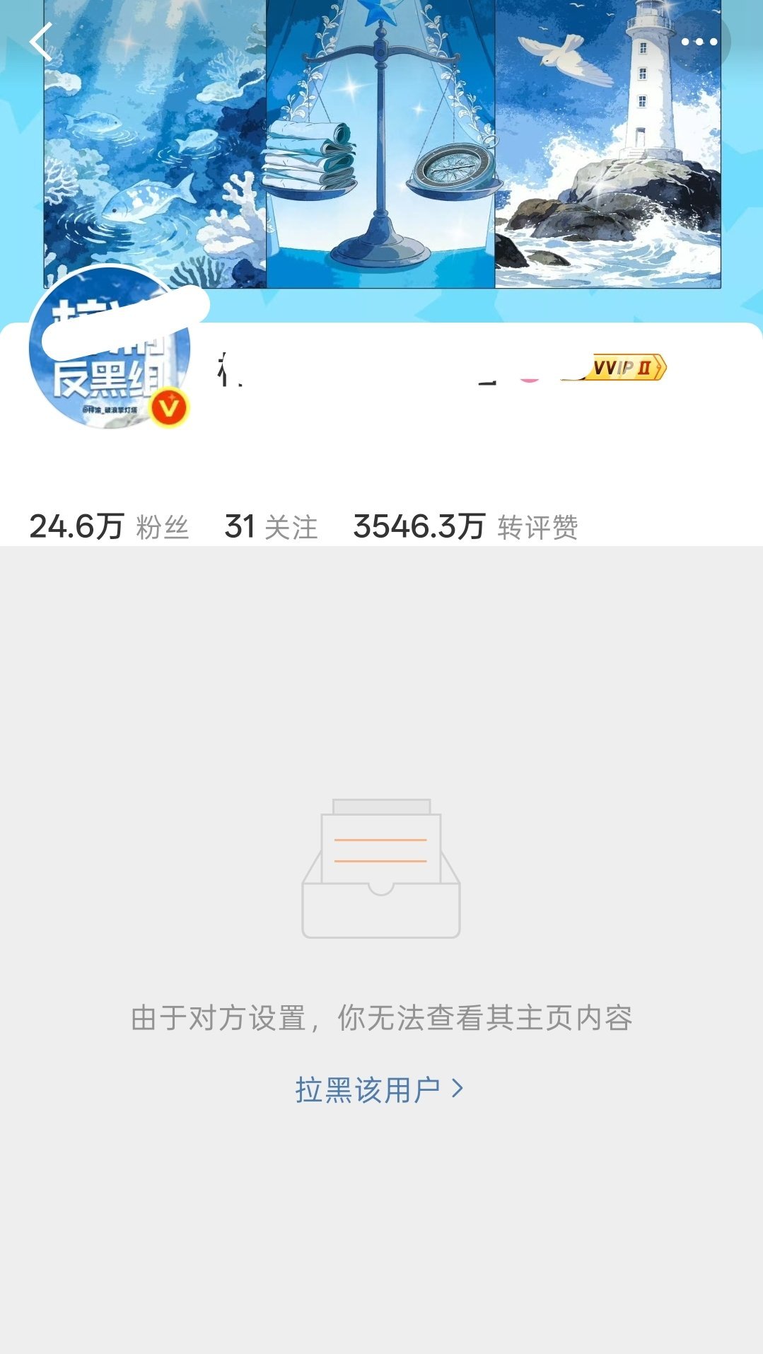 不是要取证我吗，都拉黑我了，还怎么方便后续取证？
