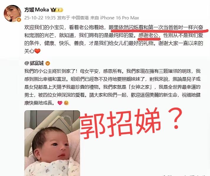 恭喜郭富城，第三个女儿平安到来。
“会不会取名郭招娣？”
很多网友替郭天王感到遗