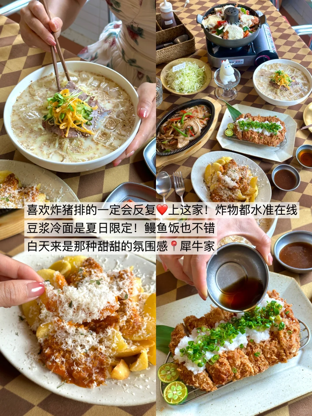 在苏州📍高温天也想去吃的开胃小店 合集